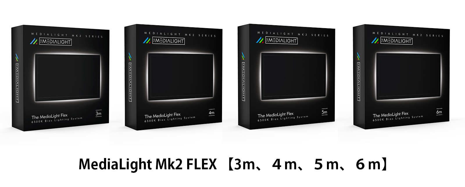 MediaLight Mk2 Flex バイアス照明（3m） MediaLight.Mk2Eclipse-3T.jpg?v